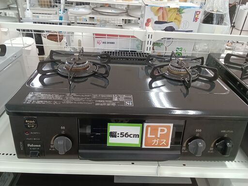 ★ジモティ割あり★ Paloma LPガステーブル IC-S37-2R  ２3年製 動作確認／クリーニング済み 5261