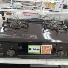 ☆ジモティ割あり☆ Paloma LPガステーブル IC-S37-2R 23年製 動作