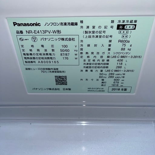 ★動作良好★Panasonic パナソニック ノンフロン 冷凍冷蔵庫 nr-e413pv 406L★2018年製★