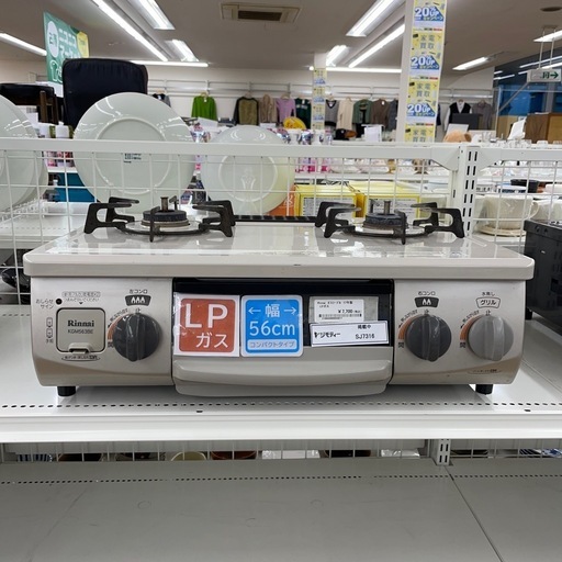 ★ジモティ割あり★   リンナイ　ガステーブル　クリーニング済み SJ7316
