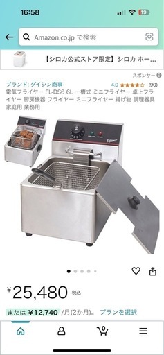電気フライヤー FL-DS6 6L 一槽式 \n