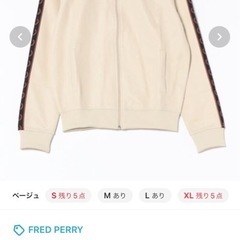 フレッドペリー　トラックジャケット　ベージュカラー