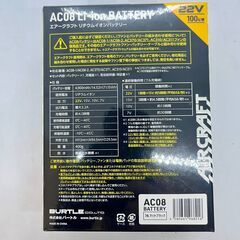BURTLE バートル AIRCRAFT エアークラフト AC08 バッテリー 22V マットブラック 中古品