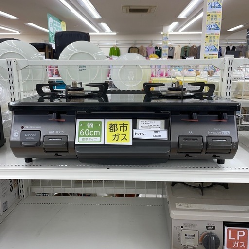 ★ジモティ割あり★   ガステーブル　リンナイ　23年製　クリーニング済み SJ7317