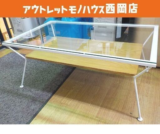 ガラステーブル 高さ37×幅90×奥行55㎝ フランフラン メリオル コーヒーテーブル ローテーブル 西岡店