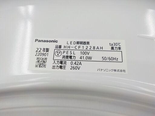 パナソニック LEDシーリングライト ～12畳用 調光調色 HH－CF1228AH Panasonic 照明器具 札幌 西岡店