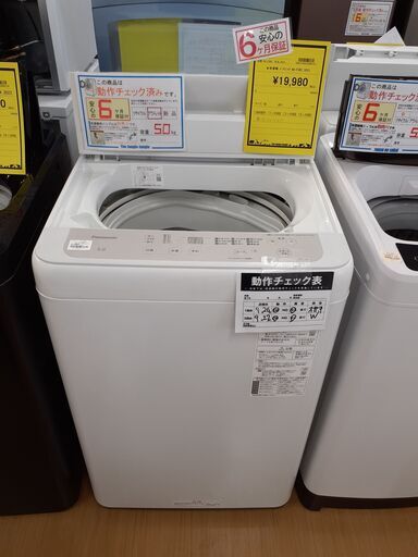 【A17】洗濯機 パナソニック NA-F5B2 2023