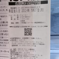 ノンフロン冷蔵庫148L