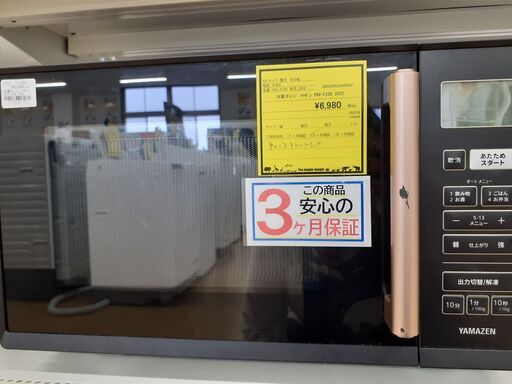 【A19】SA電子レンジ ヤマゼン YRV-F230 2022