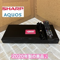 I641 🌈 2020年製の美品♪ SHARP AQUOS ブルーレイレコーダー 2TB /3番組同時録画 2B-C20CT1 ⭐