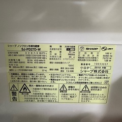 【譲り先決定済み】SHARP 冷蔵庫　271L   2018年製