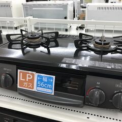 ☆ジモティ割あり☆ リンナイ ガステーブル LPガス 2024年製 動作確認 