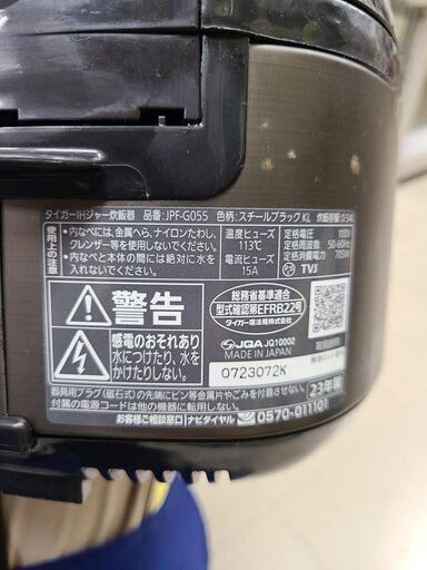 J7743　TIGER　タイガー　3.0合炊きIH炊飯ジャー　炊きたて　JPF-G055　ブラック　2023年製　クリーニング済み　【リユースのサカイ柏店】参考価格27,060円