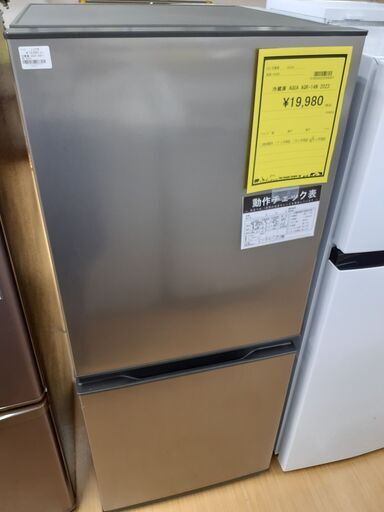 【A22】冷蔵庫 AQUA AQR-14N 2023