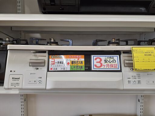 【A23】ガステーブル リンナイ KG66VTW 2020