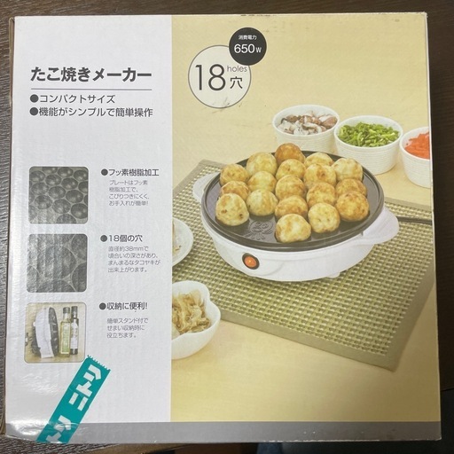 たこ焼きメーカー