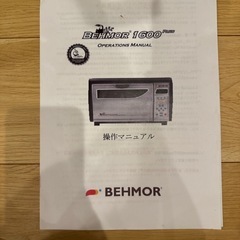 BEHMOR 1600 Plus コーヒー焙煎機