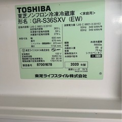 【急募】冷蔵庫 363L TOSHIBA　2020年製