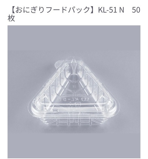 おにぎりパック KL-51N50 （400枚