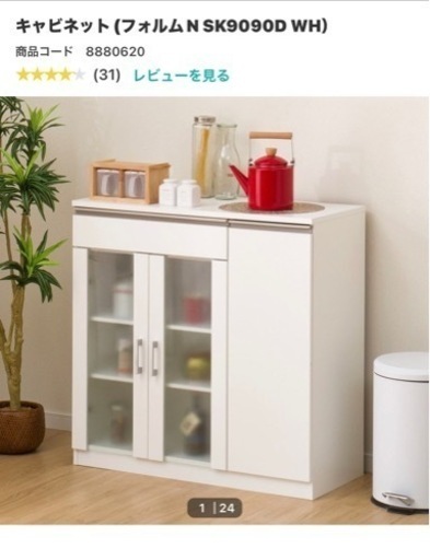 組み立て済　超美品　ニトリ　幅90 キャビネット食器棚 レンジ台 ラック 棚