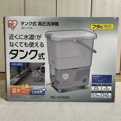 新品・未使用　アイリスオーヤマ タンク式高圧洗浄機 ホワイト SBT-412N
