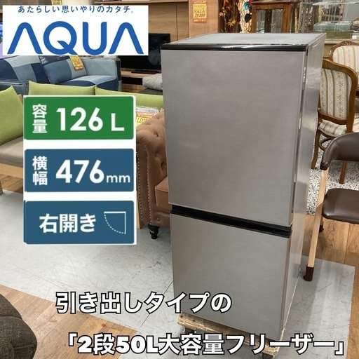 S743 ⭐AQUA 2ドア冷蔵庫(126L 右開き）20年製 AQR-J13K ⭐ 動作確認済 ⭐ クリーニング済