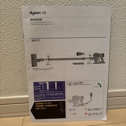 取引き中！Dyson v6（付属品付き）とTOWER 山崎実業 ダイソン 掃除機 スタンド