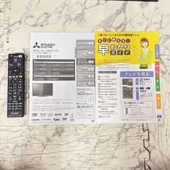  20034  デジタルハイビジョン LED 液晶テレビ MITSUBISHI 2018年製 32V ◆大阪市内・東大阪市他 6,000円以上ご購入で無料配達いたします！◆ ※京都・高槻・枚方方面◆神戸・西宮・尼崎方面◆生駒方面、大阪南部方面　それぞれ条件付き無料配送あり！            