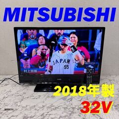  20034  デジタルハイビジョン LED 液晶テレビ MITSUBISHI 2018年製 32V ◆大阪市内・東大阪市他 6,000円以上ご購入で無料配達いたします！◆ ※京都・高槻・枚方方面◆神戸・西宮・尼崎方面◆生駒方面、大阪南部方面　それぞれ条件付き無料配送あり！            