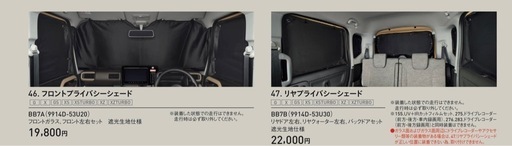 スズキ　スペーシア　全窓サンシェード　美品