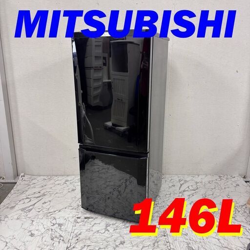 20032  一人暮らし2D冷蔵庫 MITSUBISHI 2016年製 146L ◆大阪市内・東大阪市他 6,000円以上ご購入で無料配達いたします！◆ ※京都・高槻・枚方方面◆神戸・西宮・尼崎方面◆生駒方面、大阪南部方面　それぞれ条件付き無料配送あり！