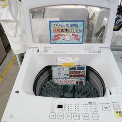 配送可【ニトリ】6K洗濯機★2024年製　分解クリーニング済/6ヶ月保証付　管理番号10610