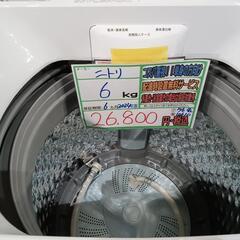 配送可【ニトリ】6K洗濯機★2024年製　分解クリーニング済/6ヶ月保証付　管理番号10610