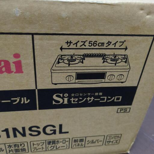 商談中