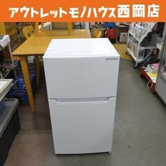 西岡店 冷蔵庫 87L 2021年製 YRZ-C09H1 ヤマダセレクト 2ドア 