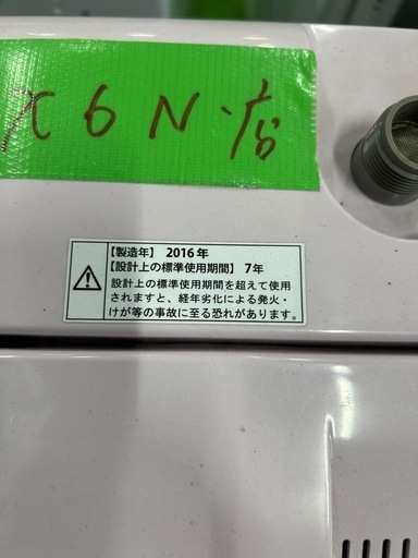 ご来店時、ガン×2お値引き‼️AQUA(アクア) 2016年製 7.0kg 洗濯機