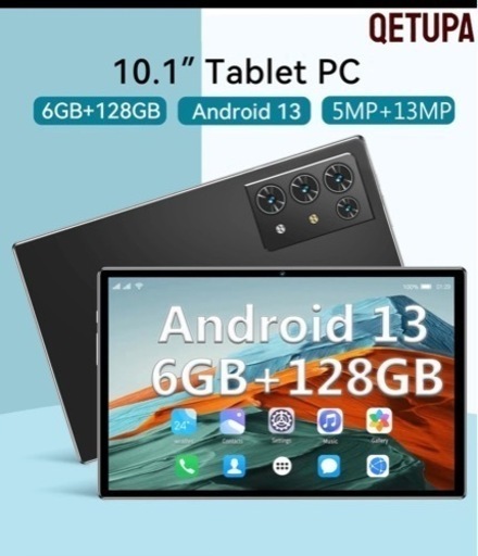 タブレット