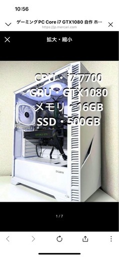 ゲーミングPC Core i7 GTX1080 自作 ホワイト