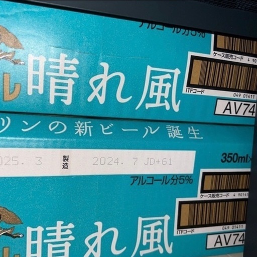 麒麟　晴れ風　ビール　350ml  2ケース