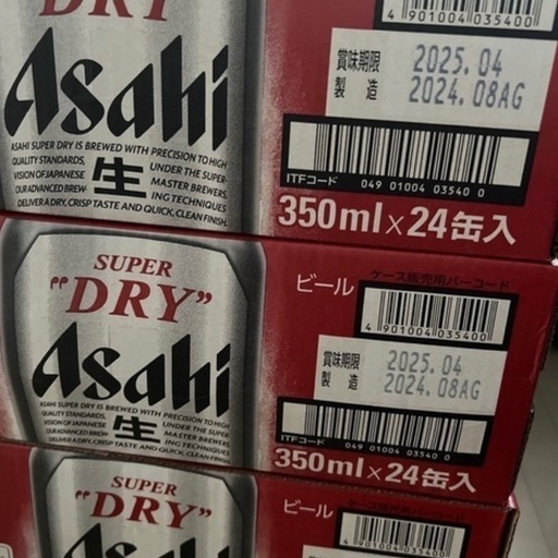 アサヒ　スーパードライ　350ml  2ケース