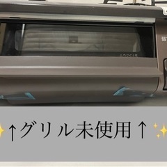 Paloma（パロマ）都市ガス 2022年製