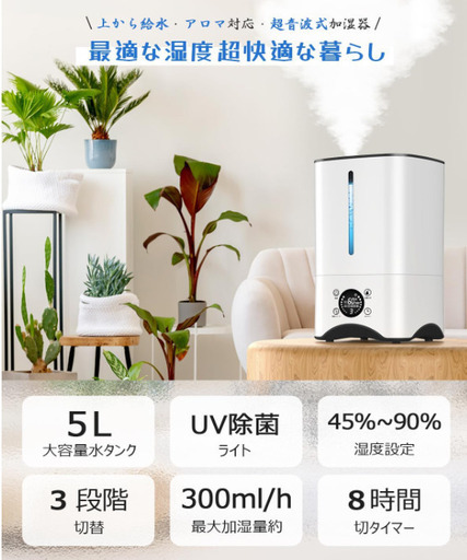 【購入後未使用】加湿器