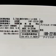 エアコン【冷暖房】IRR-2218C