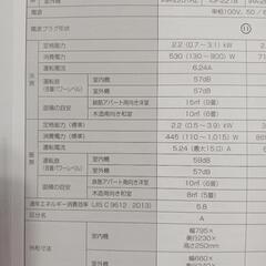 エアコン【冷暖房】IRR-2218C