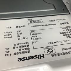 Hisense 4.5kg全自動洗濯機 HW-K45E 2023年製