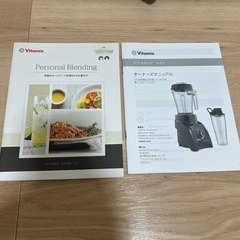 【中古美品】バイタミックvitamix s30 ブラック 取説レシピ付き