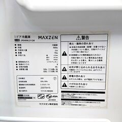 Maxzen 冷蔵庫 JR046ML01GM 2023年製 46L 1ドア ①