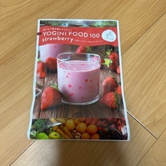 YOGINI FOOD cacao ストロベリー プロテイン YOGINI FOOD cacao ストロベリー プロテイン YOGINI FOOD 100 カカオ