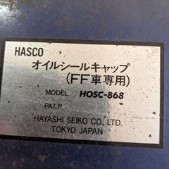 HASCO オイルシールキャップ🥳🥳🥳