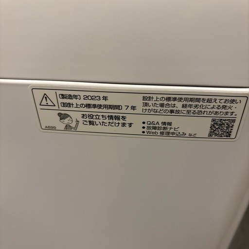 SHARP9.0kg洗濯機  値下げしました